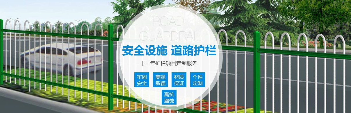 成都道路交通护栏